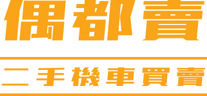 偶都賣有限公司